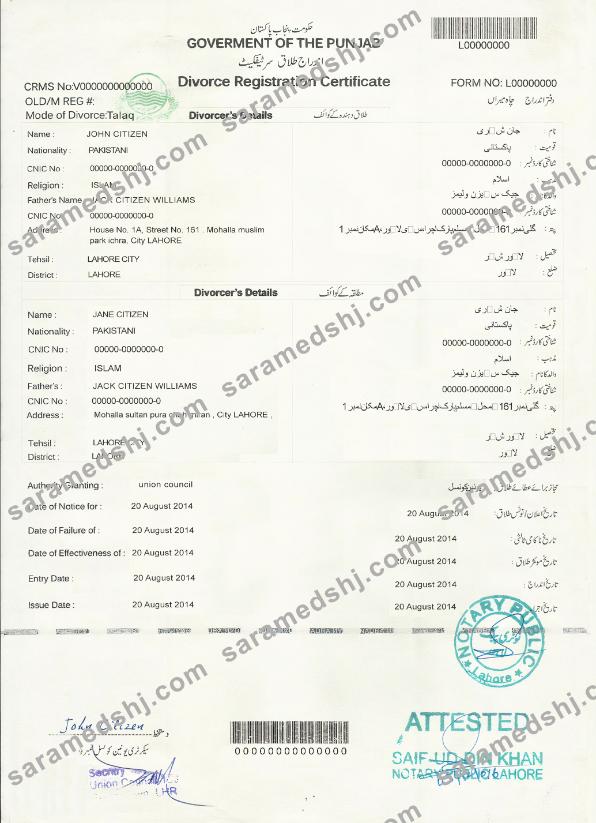 PAKISTAN (Punjab) divorce certificate